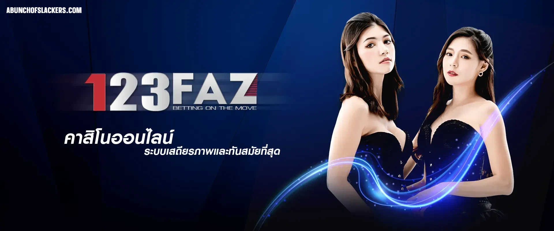 faz123 ทางเข้า 3